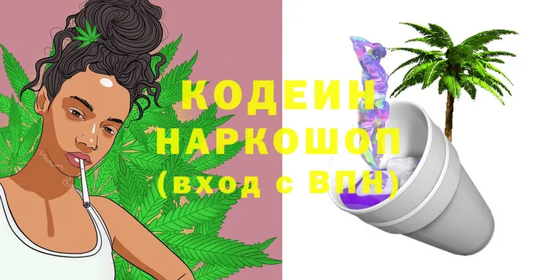 что такое   Отрадное  Codein Purple Drank 