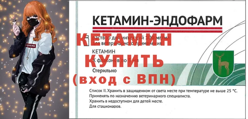 КЕТАМИН VHQ  Отрадное 